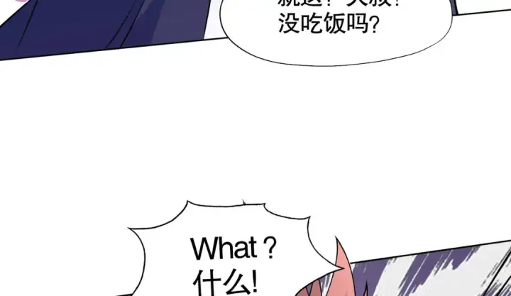 漫画《开局强吻裂口女》第5话 林缺的高光时刻第36张图