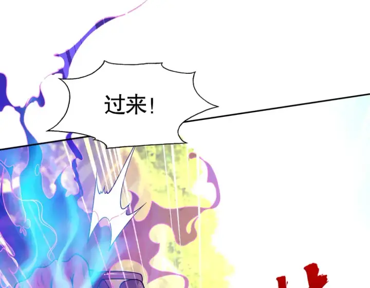 漫画《开局强吻裂口女》第5话 林缺的高光时刻第39张图