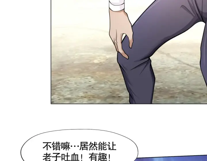 漫画《开局强吻裂口女》第5话 林缺的高光时刻第50张图