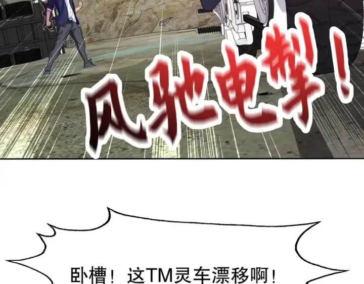 漫画《开局强吻裂口女》第5话 林缺的高光时刻第58张图