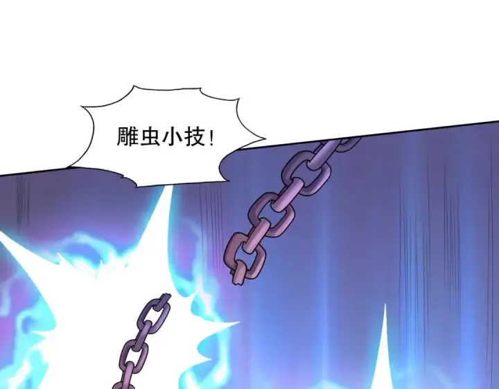 漫画《开局强吻裂口女》第5话 林缺的高光时刻第66张图