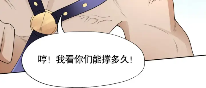 漫画《开局强吻裂口女》第5话 林缺的高光时刻第73张图