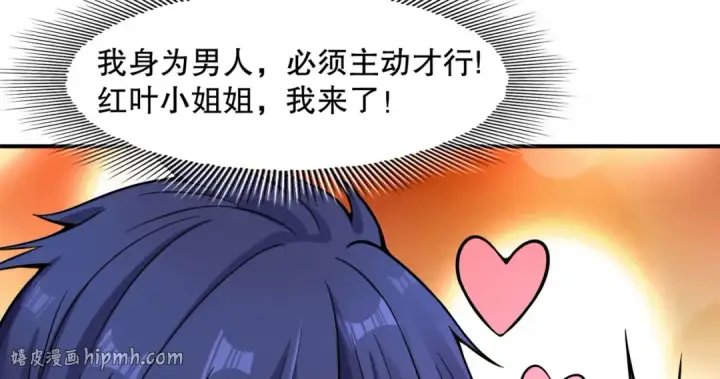 漫画《开局强吻裂口女》第5话 林缺的高光时刻第8张图