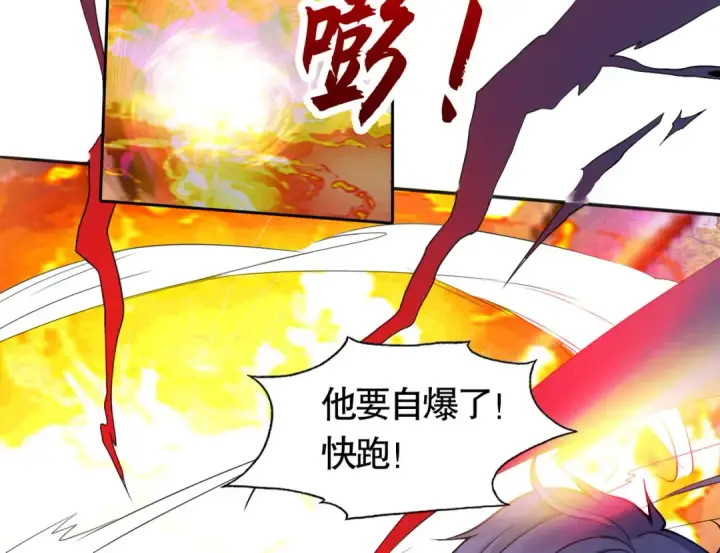 漫画《开局强吻裂口女》第5话 林缺的高光时刻第90张图