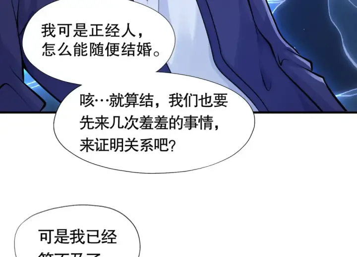 漫画《开局强吻裂口女》第6话 导师逼我入学第10张图