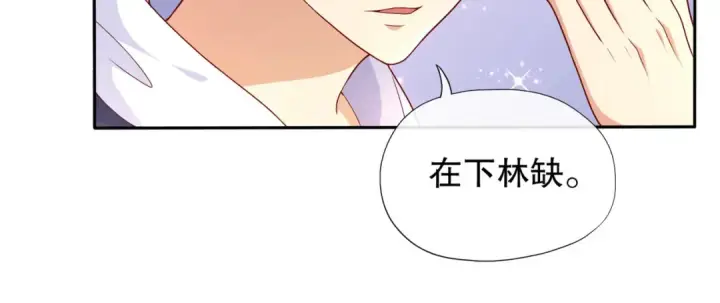 漫画《开局强吻裂口女》第6话 导师逼我入学第101张图