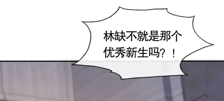 漫画《开局强吻裂口女》第6话 导师逼我入学第105张图