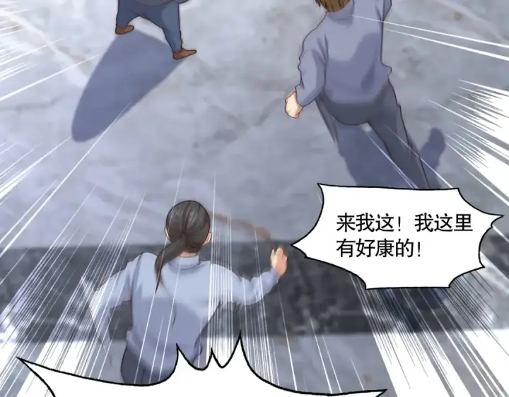 漫画《开局强吻裂口女》第6话 导师逼我入学第110张图