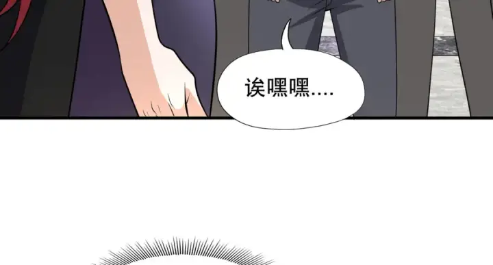 漫画《开局强吻裂口女》第6话 导师逼我入学第132张图