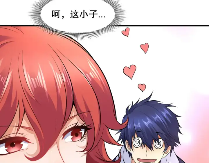 漫画《开局强吻裂口女》第6话 导师逼我入学第133张图