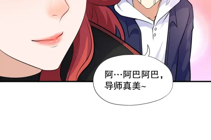 漫画《开局强吻裂口女》第6话 导师逼我入学第134张图