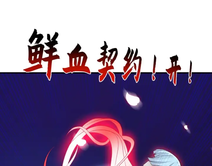 漫画《开局强吻裂口女》第6话 导师逼我入学第14张图