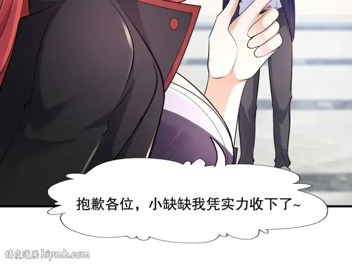 漫画《开局强吻裂口女》第6话 导师逼我入学第144张图