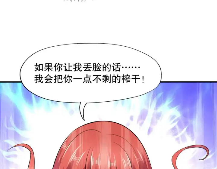 漫画《开局强吻裂口女》第6话 导师逼我入学第148张图