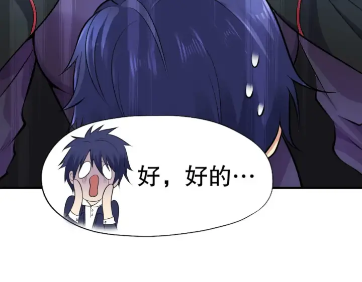 漫画《开局强吻裂口女》第6话 导师逼我入学第150张图