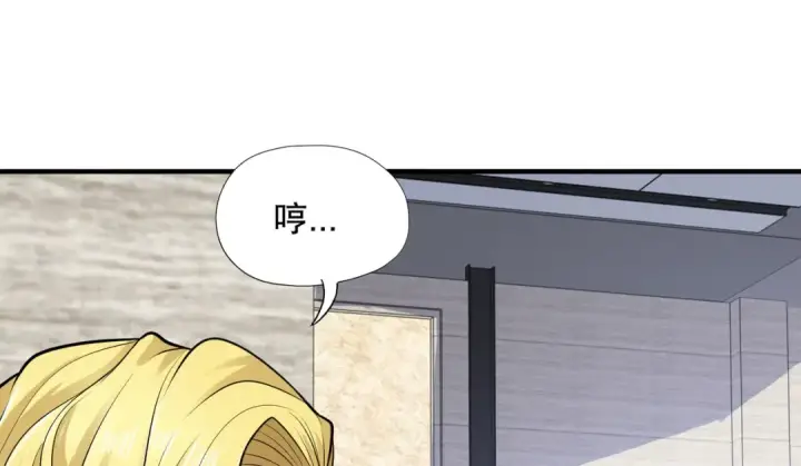 漫画《开局强吻裂口女》第6话 导师逼我入学第151张图