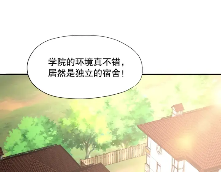 漫画《开局强吻裂口女》第6话 导师逼我入学第154张图