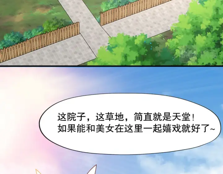 漫画《开局强吻裂口女》第6话 导师逼我入学第156张图