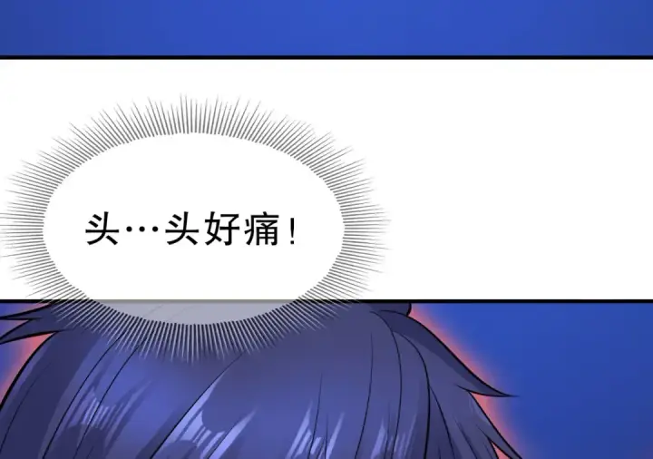 漫画《开局强吻裂口女》第6话 导师逼我入学第27张图