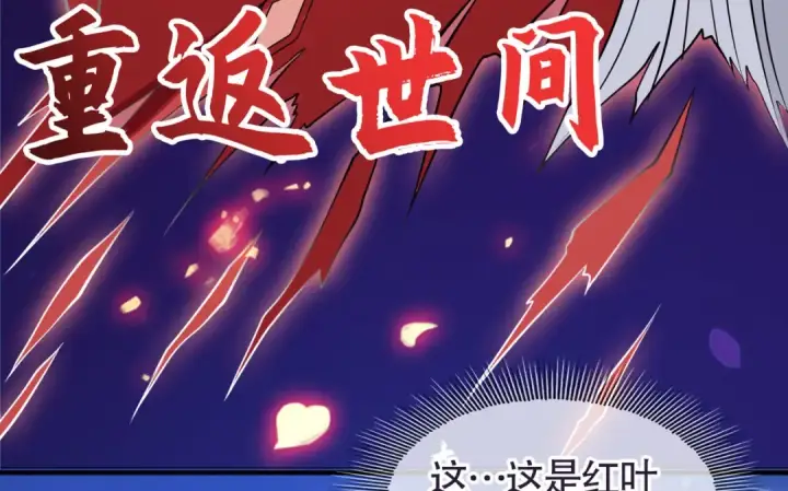漫画《开局强吻裂口女》第6话 导师逼我入学第37张图