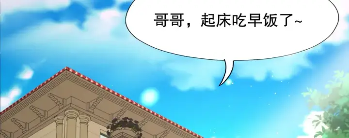 漫画《开局强吻裂口女》第6话 导师逼我入学第41张图