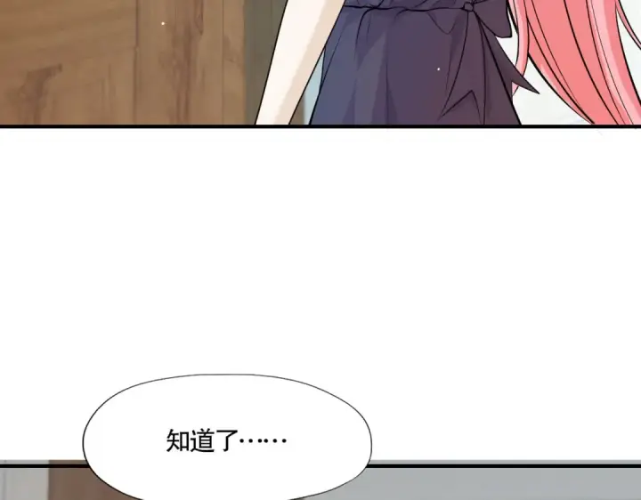 漫画《开局强吻裂口女》第6话 导师逼我入学第46张图