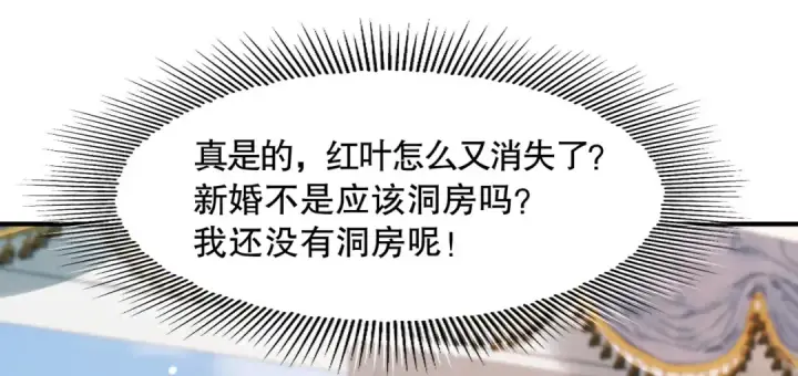 漫画《开局强吻裂口女》第6话 导师逼我入学第49张图