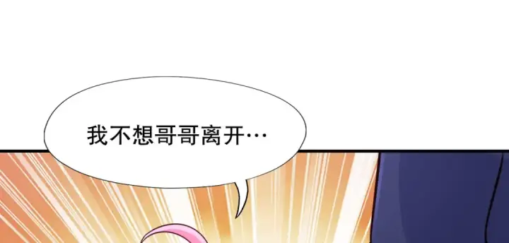 漫画《开局强吻裂口女》第6话 导师逼我入学第57张图