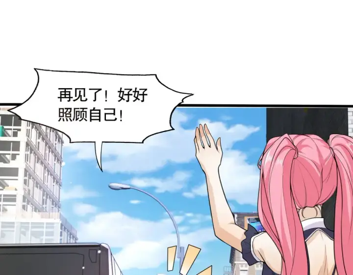 漫画《开局强吻裂口女》第6话 导师逼我入学第70张图