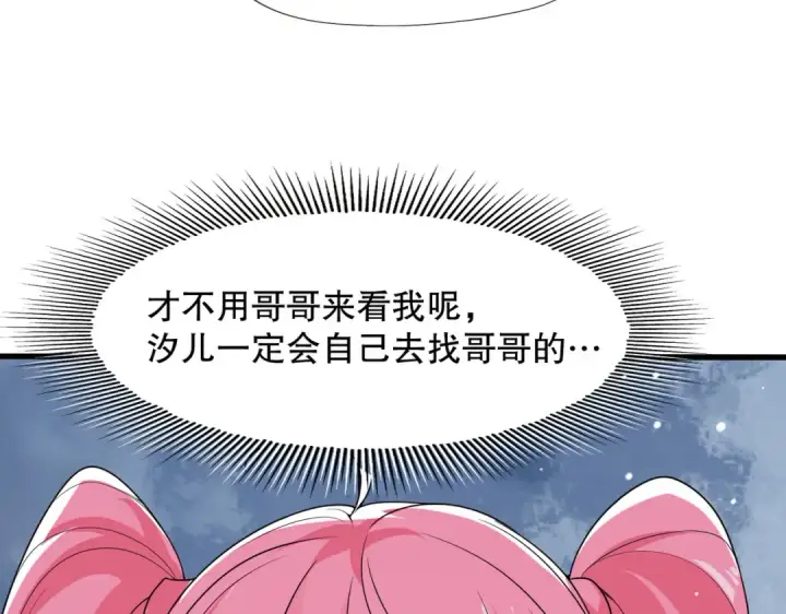 漫画《开局强吻裂口女》第6话 导师逼我入学第73张图