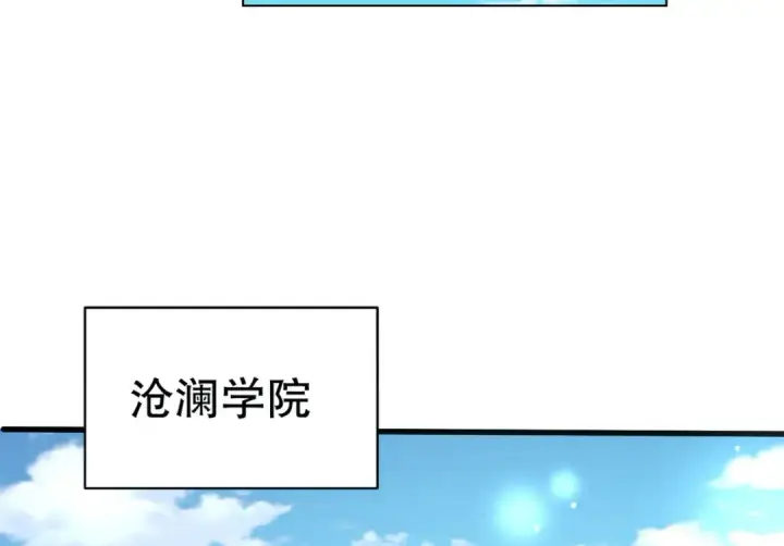 漫画《开局强吻裂口女》第6话 导师逼我入学第76张图