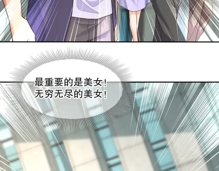漫画《开局强吻裂口女》第6话 导师逼我入学第82张图
