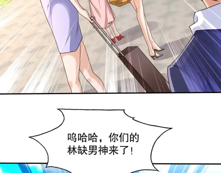 漫画《开局强吻裂口女》第6话 导师逼我入学第84张图