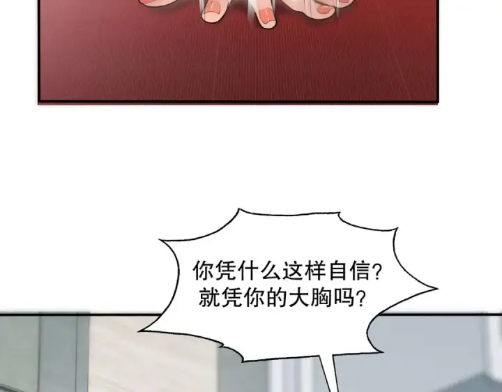 漫画《开局强吻裂口女》第6话 导师逼我入学第92张图