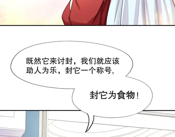 漫画《开局强吻裂口女》第7话 黄大仙沦为看门狗第100张图