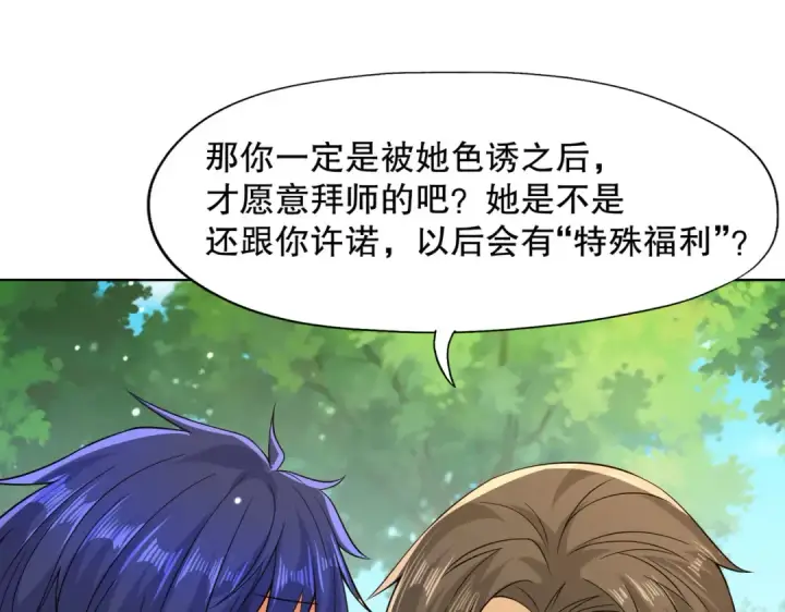 漫画《开局强吻裂口女》第7话 黄大仙沦为看门狗第11张图