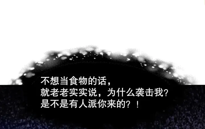 漫画《开局强吻裂口女》第7话 黄大仙沦为看门狗第110张图
