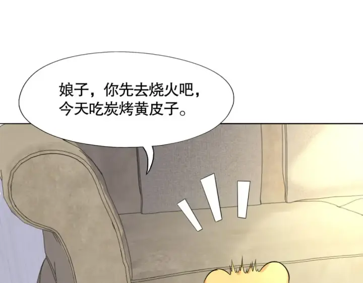 漫画《开局强吻裂口女》第7话 黄大仙沦为看门狗第114张图
