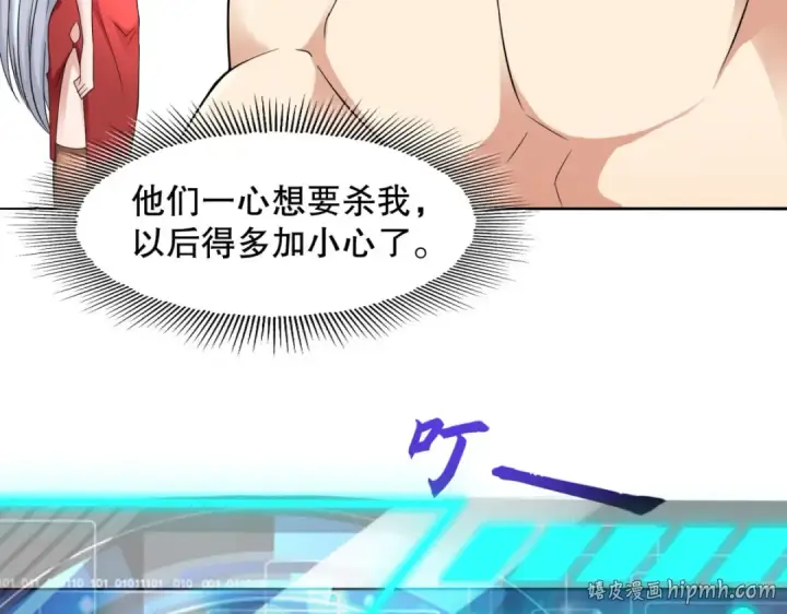 漫画《开局强吻裂口女》第7话 黄大仙沦为看门狗第120张图