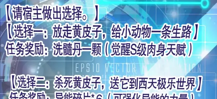 漫画《开局强吻裂口女》第7话 黄大仙沦为看门狗第121张图