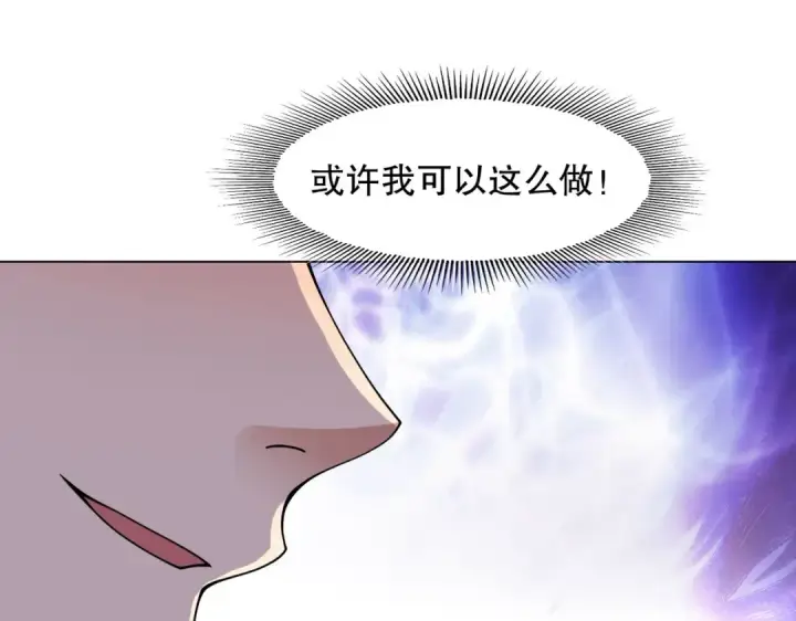 漫画《开局强吻裂口女》第7话 黄大仙沦为看门狗第124张图