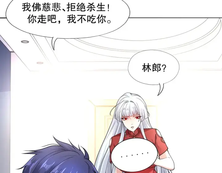 漫画《开局强吻裂口女》第7话 黄大仙沦为看门狗第126张图