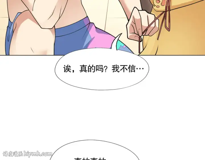 漫画《开局强吻裂口女》第7话 黄大仙沦为看门狗第128张图