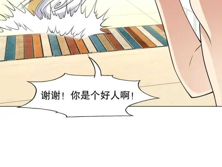 漫画《开局强吻裂口女》第7话 黄大仙沦为看门狗第131张图
