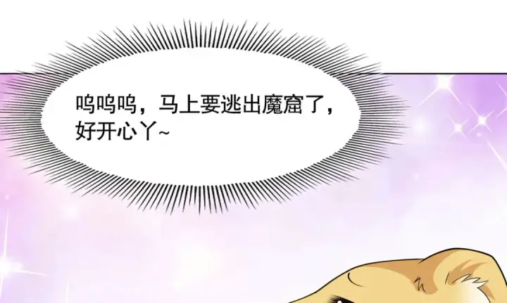 漫画《开局强吻裂口女》第7话 黄大仙沦为看门狗第135张图