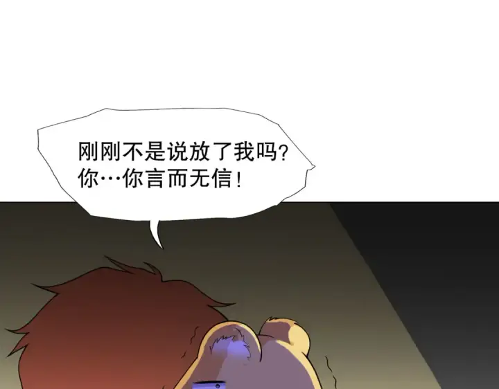 漫画《开局强吻裂口女》第7话 黄大仙沦为看门狗第141张图
