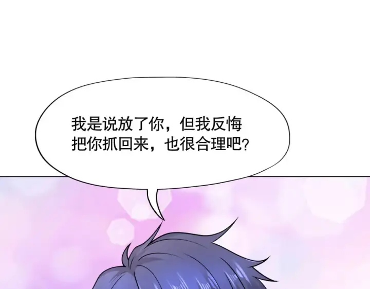 漫画《开局强吻裂口女》第7话 黄大仙沦为看门狗第143张图