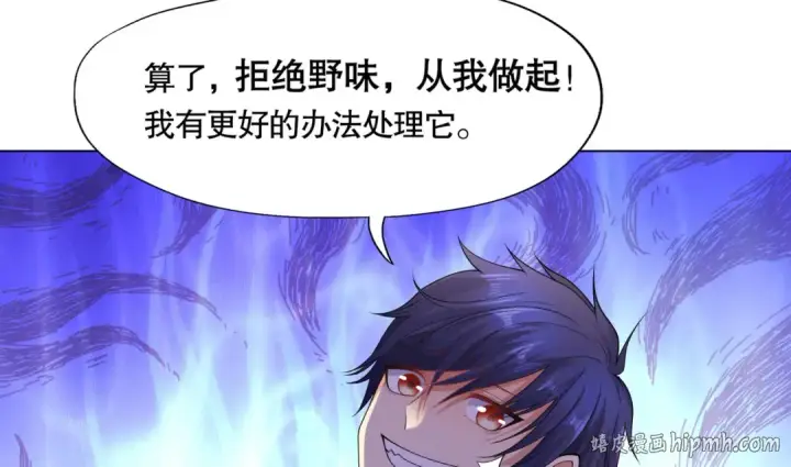 漫画《开局强吻裂口女》第7话 黄大仙沦为看门狗第152张图