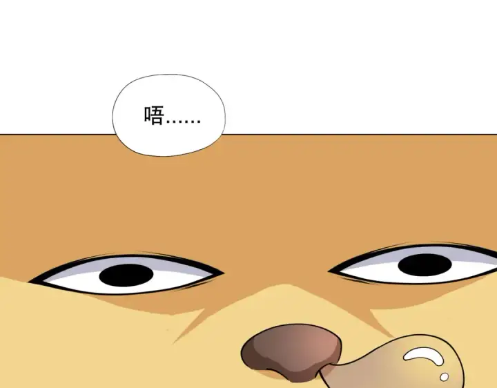 漫画《开局强吻裂口女》第7话 黄大仙沦为看门狗第158张图