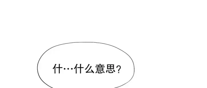 漫画《开局强吻裂口女》第7话 黄大仙沦为看门狗第16张图